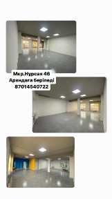 Арендага помешение бар Нурсая 46 домнан