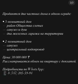 Срочно продам дом