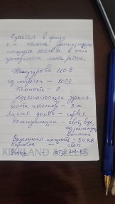 Сдаётся отдельно стоящее 2-этажное здание в грессе