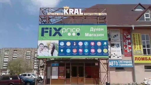 В Атырау долгосрочную аренду от 270 кв. м.