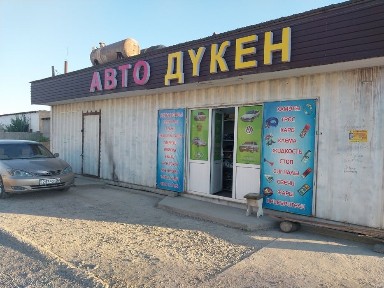 Контейнер сатылады 40 то марской