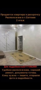 Карагандинская область, Сатпаев