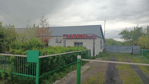 Магазин п. Бегежан