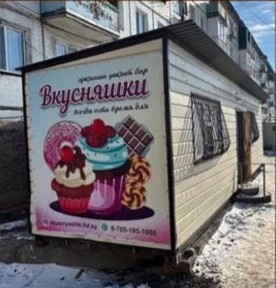 Сдается павильон отдельностоящий под любой бизнес