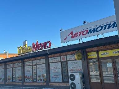 Сдам коммерческое помещение