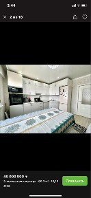 Продаю квартируу!