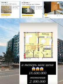 Недвидимость от застройщика