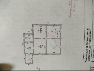 Продам аккуратный дом!