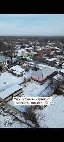 Продам дом Үй сатылады Үй жақсы жағдайда. Жарық, су, жылыту жүйесі б