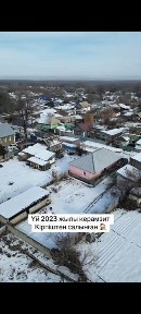 Продам дом Үй сатылады Келсеміз Үй жақсы жағдайда. Жарық, су, жылыту