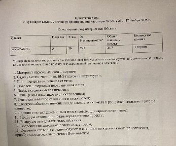 ЖК TAN2 квартира-студия