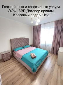 Командировочные документы. Сдается 1 ком. кв, на Абдулина дом 16.