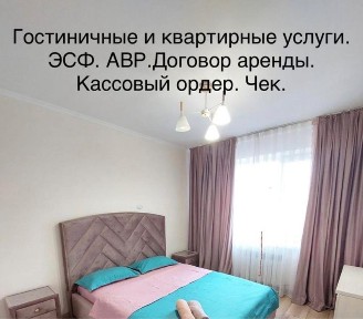 Командировочные документы, сдается 2 ком кв по адресу Зенкова 48.