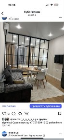 Сдается квартира 1 комнатная район Меги на Розабакиева