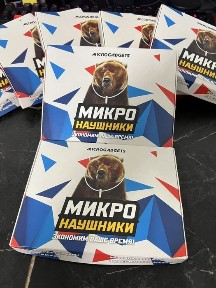 Наущники длс студент аренда спец Микро-наушники