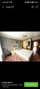 Продам 4х комнатную квартиру