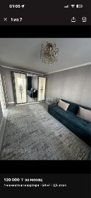 Однокомнатная квартира