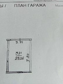 Сдам в аренду гараж
