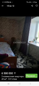 Продам 2 ком квартиру на РСУ 1 Срочно торг