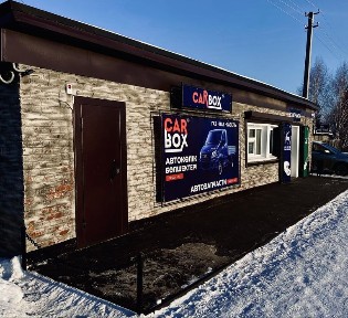 Продам магазин автозапчастей