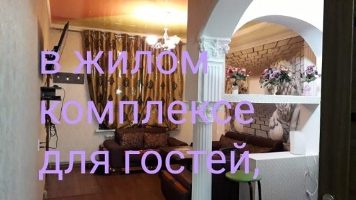 Командировочным для гостей города квартира, дома 1,2,3,4,5 комнат посу