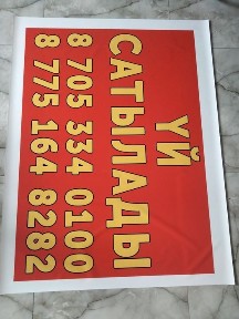 Сатылады времянка готовый бизнес квартирант бар 8 сотка.