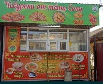 Срочно Продам бутик