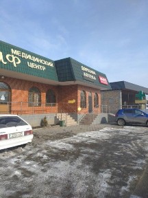 Продам действующий медицинский центр в Алматинской облас. пос. Байтерек.