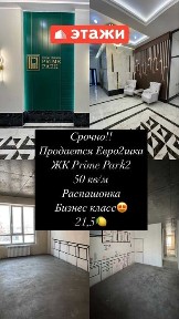 Срочно продаются квартиры в новом ЖК
