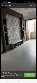 Сдам 1 комн. квартиру