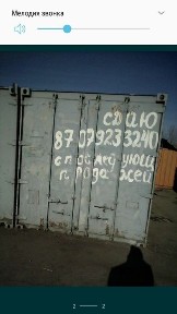 Продам контейнер 40 тонн ж/д