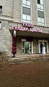 Готовый цветочный бизнес в проходимой локации + Instagram с клиентами