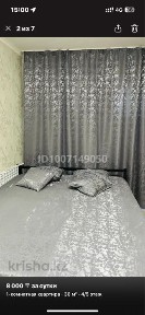 Шұғыла-21 дом сагат-таулик