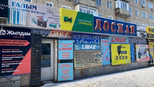 Карагандинская область, Жезказган