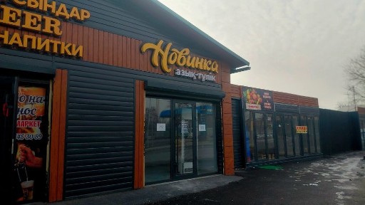 Помещение под продуктовый магазин