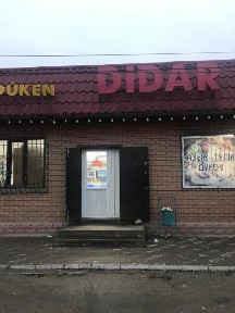 Сдается помещение в аренду