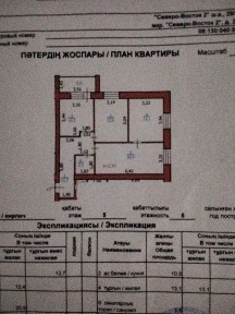Продам 3-х комнатную квартиру