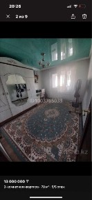 Квартира сатылады
