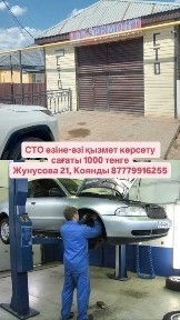Сдам в аренду СТО
