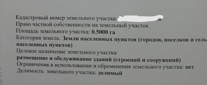 Зем. участок. Статус здание и сооружений. Можно под и базы