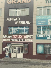 Карагандинская область, Темиртау