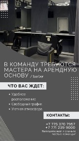 Туркестанская область, Кайтпас