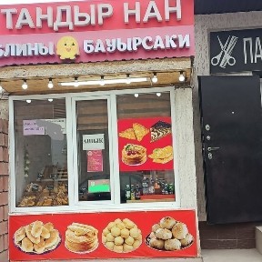 Сдам в аренду БЛИНЫ -БАУЫРСАК