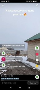 Рассрочка есть, дом с участком в Каскелене