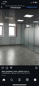 Аренда офисных помещений