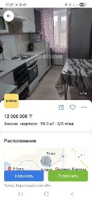 Продаётся 3-х комнатная квартира