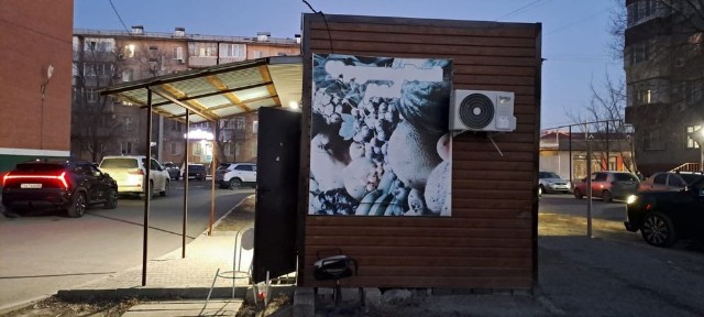 Овощной бутик Авангард