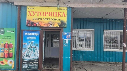 Продается продуктовый магазин