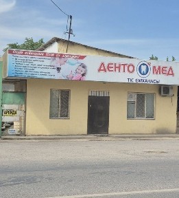 Қарбыз Марожни Мұғалімге Курсы МассажСтоматологиюЛогопедАптекКвартира