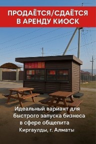 Аренда помещения+ арендуй на 6 месяцев - 7-й месяц бесплатно!